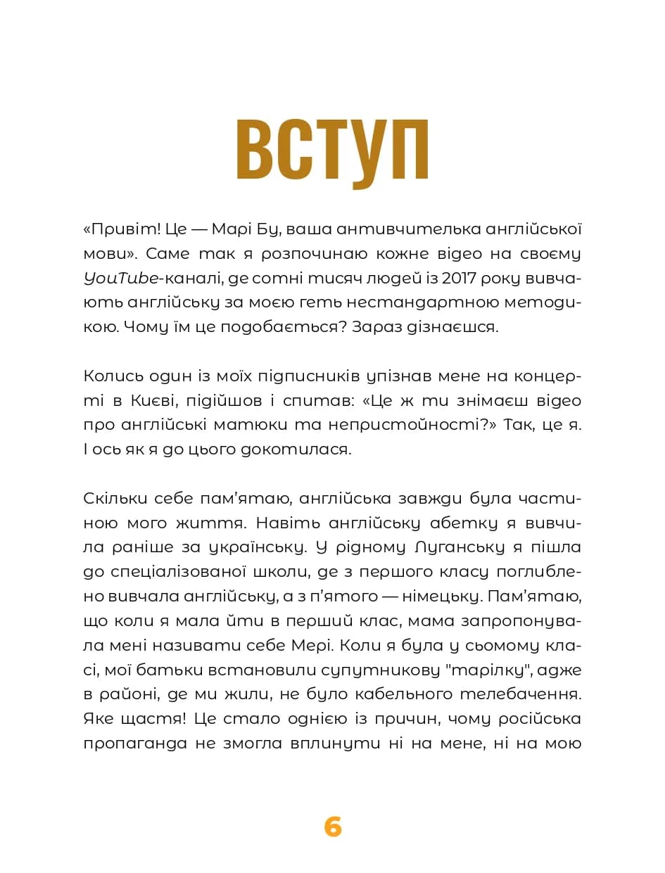 Англійська для дорослих — мініатюра 7