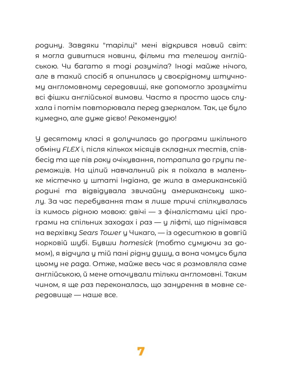 Англійська для дорослих — мініатюра 8