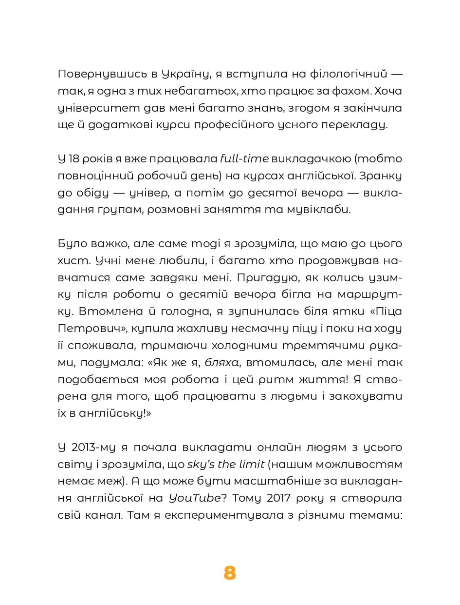 Англійська для дорослих — мініатюра 9