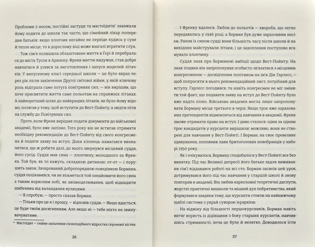 Аполлон-8. Історія першого польоту до Місяця — мініатюра 6