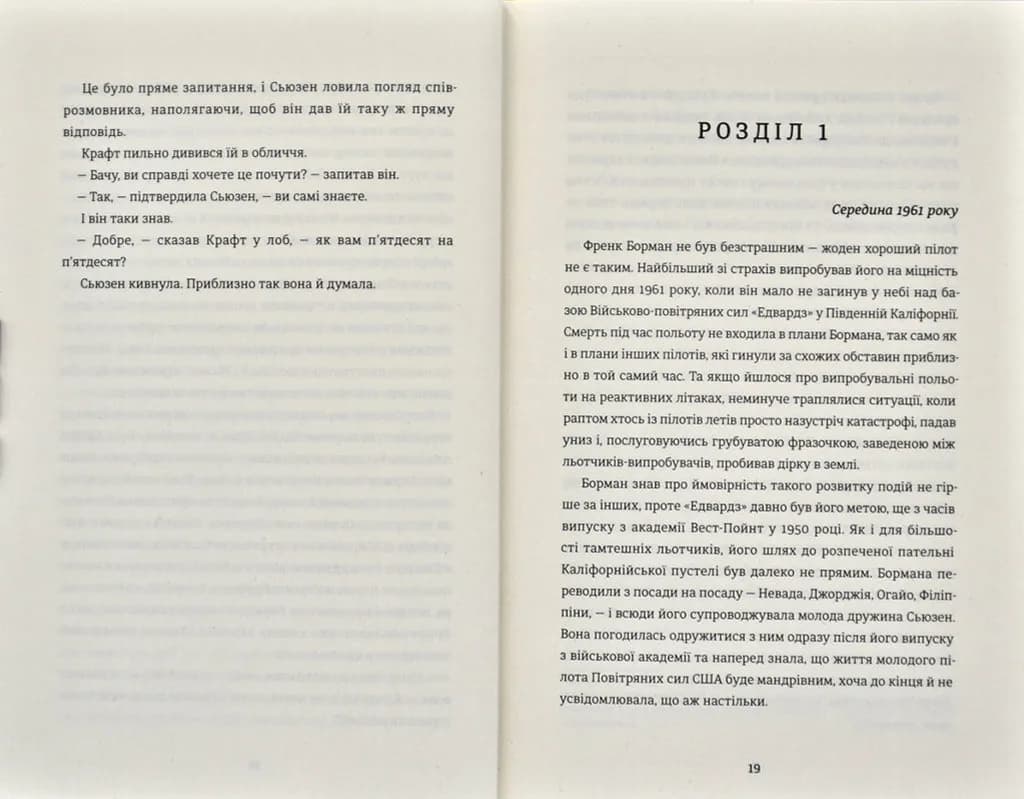 Аполлон-8. Історія першого польоту до Місяця — мініатюра 2