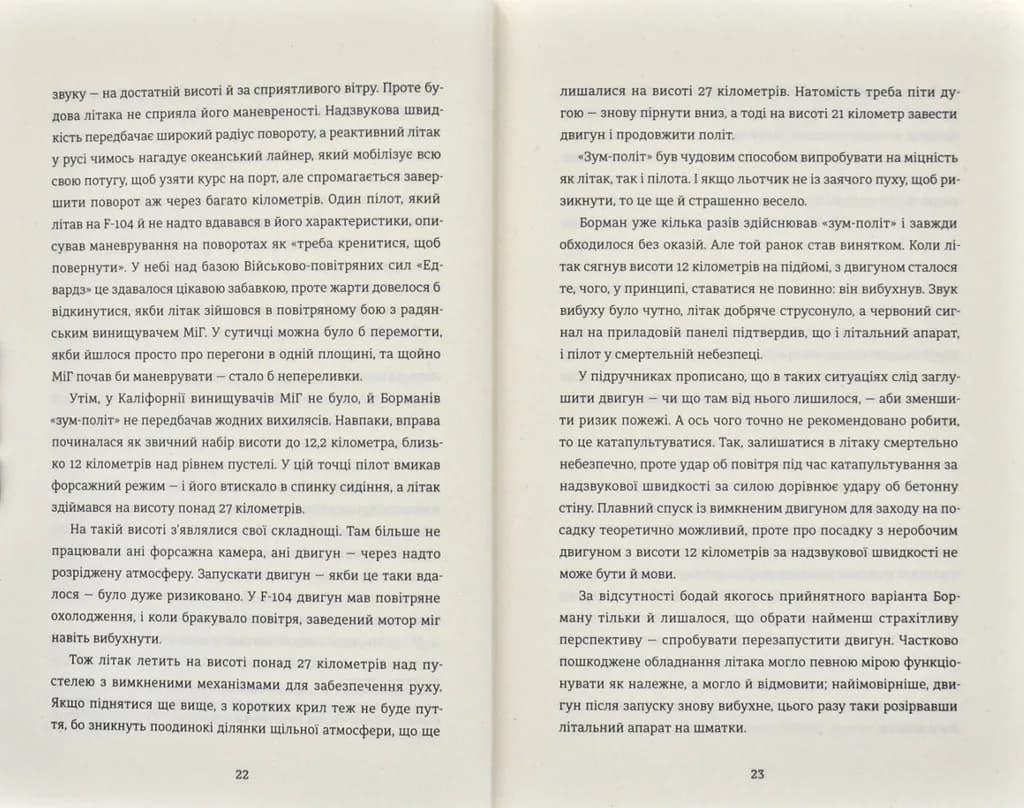 Аполлон-8. Історія першого польоту до Місяця — мініатюра 4
