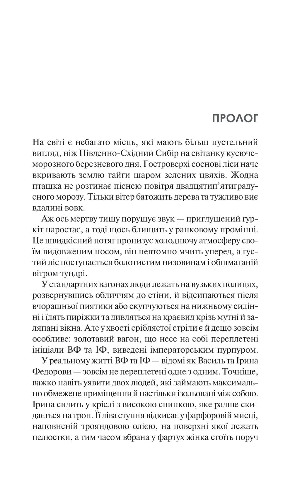 Аргайл — мініатюра 2