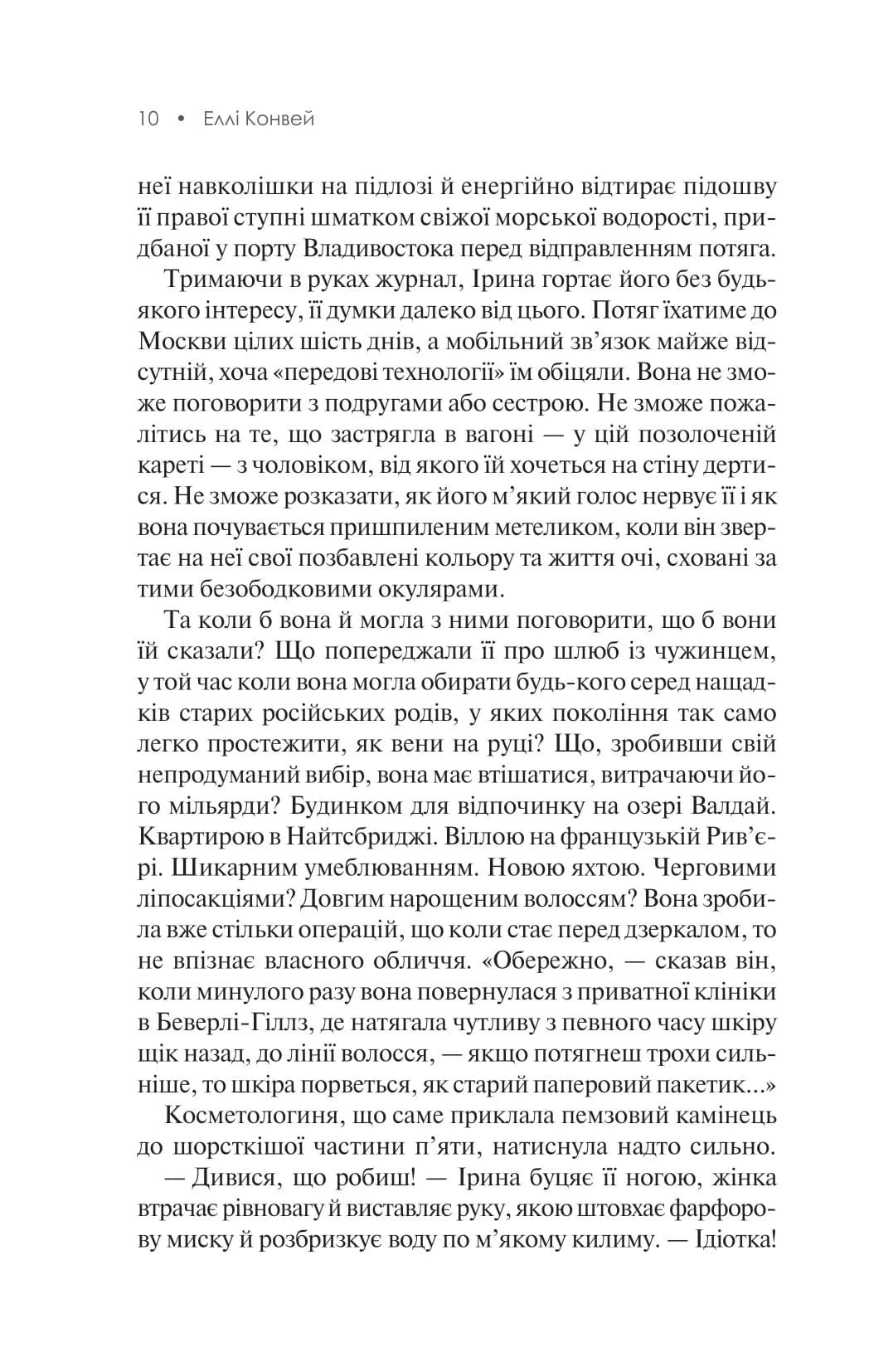 Аргайл — мініатюра 3