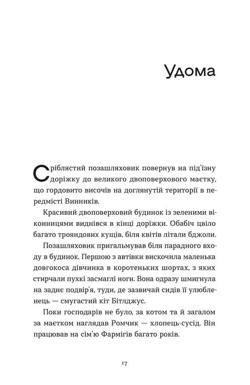 Архітектор потойбіччя — мініатюра 2
