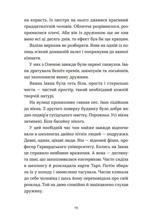Архітектор потойбіччя — мініатюра 4