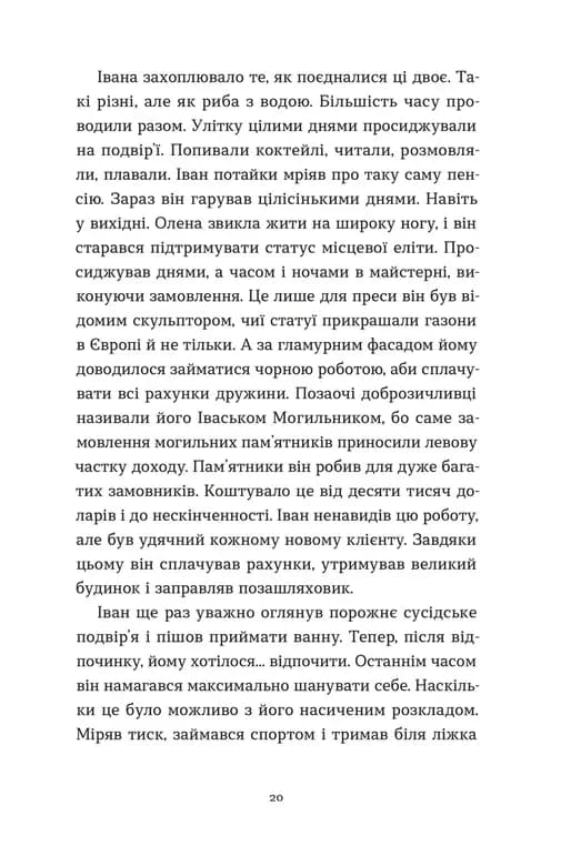 Архітектор потойбіччя — мініатюра 5