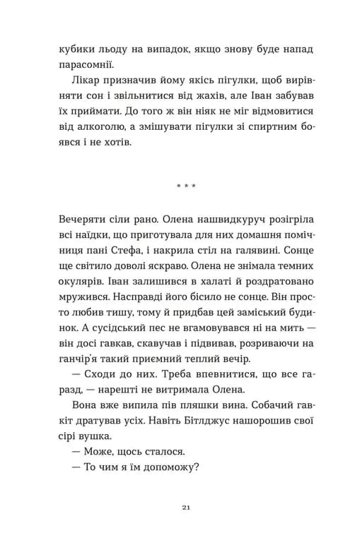 Архітектор потойбіччя — мініатюра 6