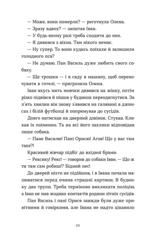 Архітектор потойбіччя — мініатюра 7