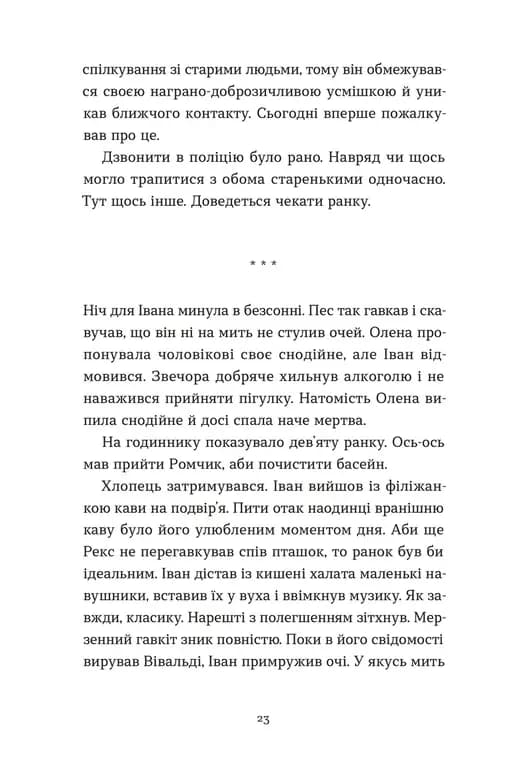 Архітектор потойбіччя — мініатюра 8