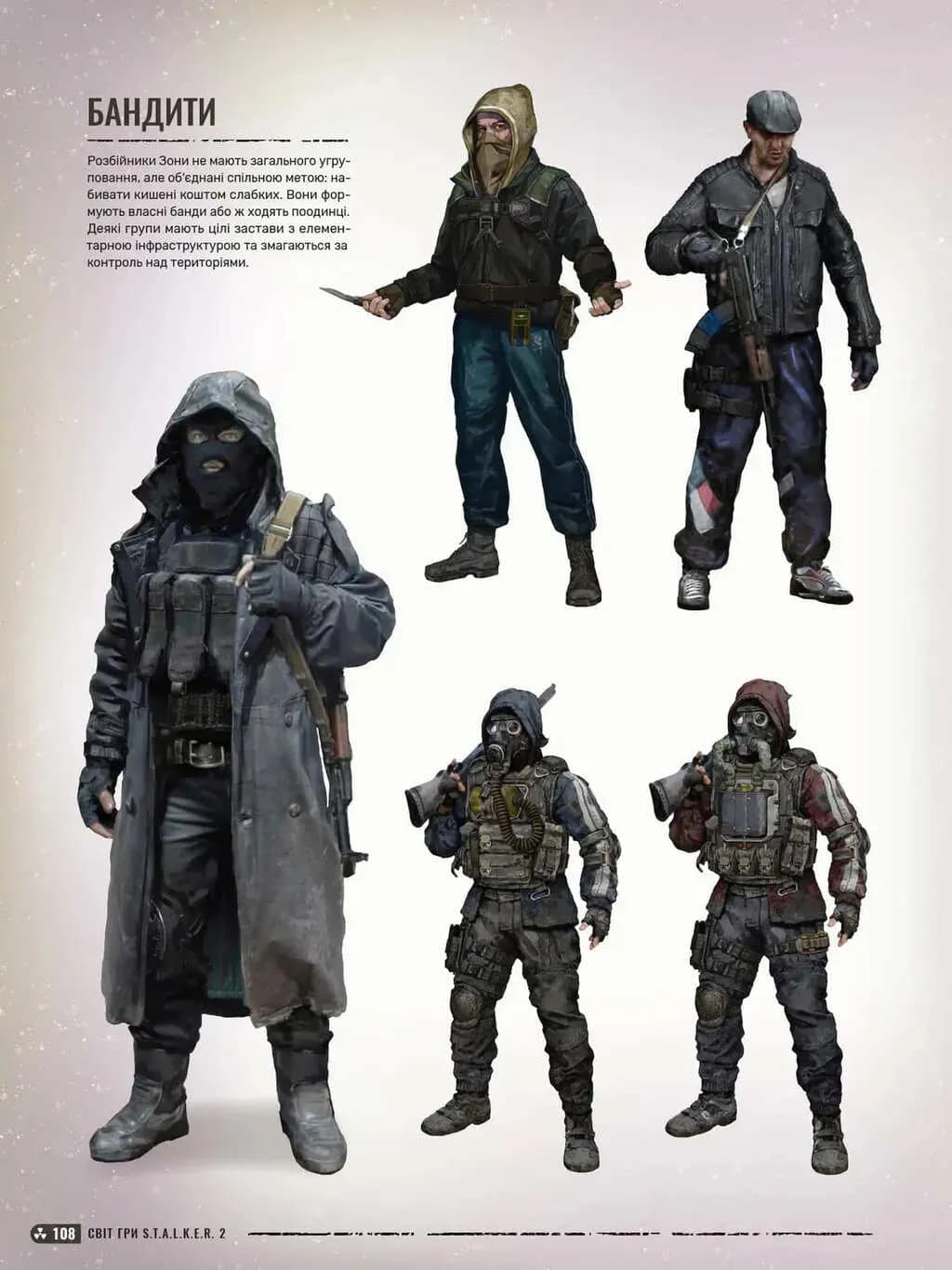 Артбук Світ гри S.T.A.L.K.E.R. 2. Heart of Chornobyl — мініатюра 7