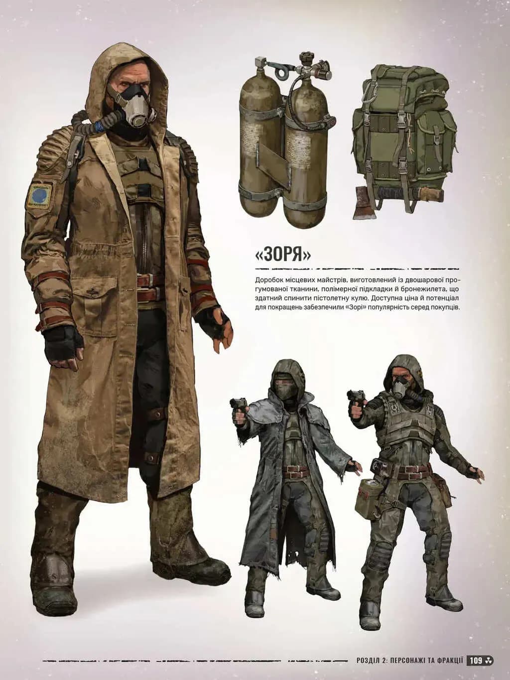 Артбук Світ гри S.T.A.L.K.E.R. 2. Heart of Chornobyl — мініатюра 8