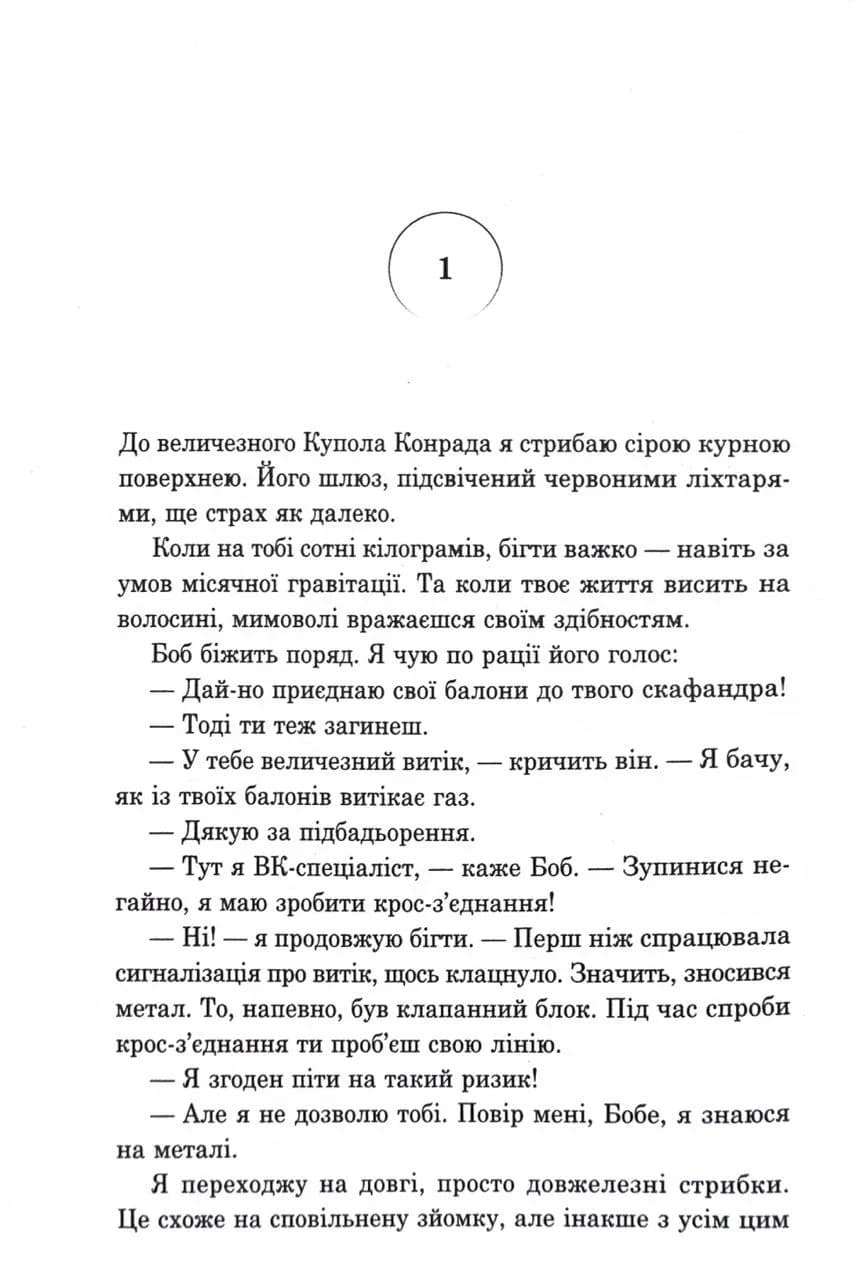 Артеміда — мініатюра 2