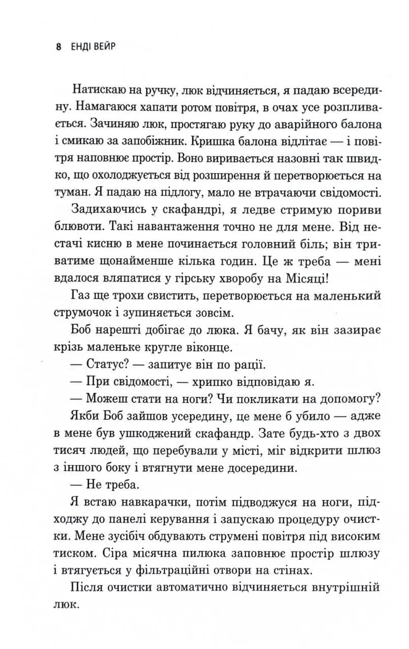 Артеміда — мініатюра 9