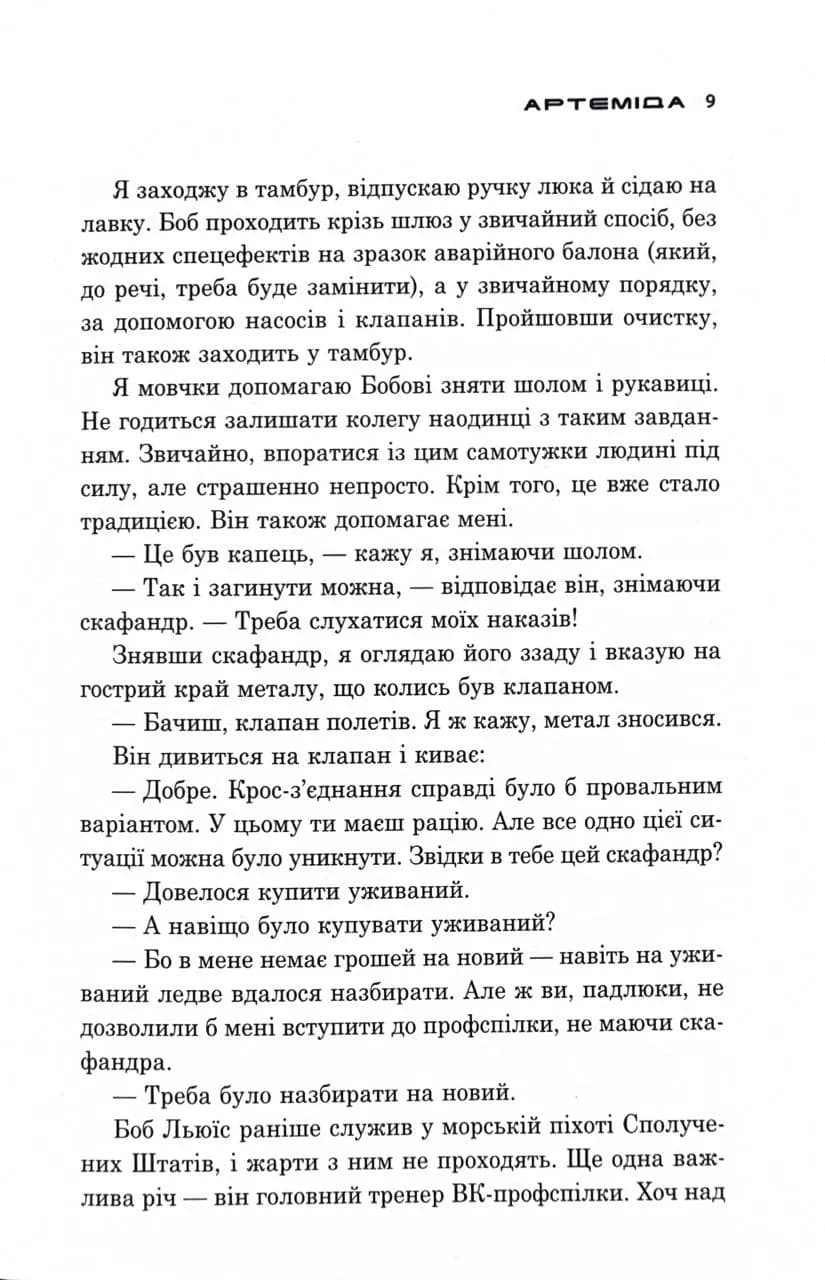Артеміда — мініатюра 3