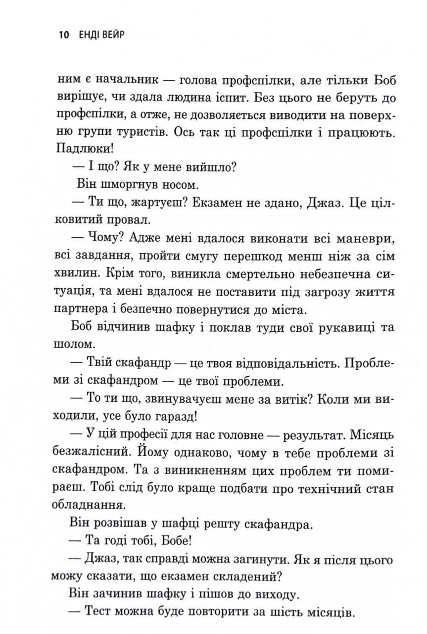 Артеміда — мініатюра 4