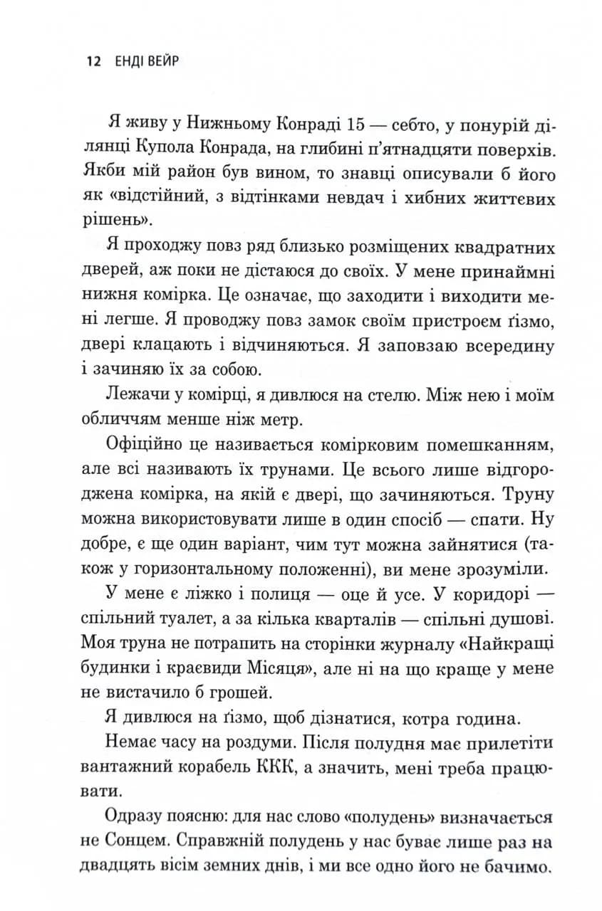 Артеміда — мініатюра 6