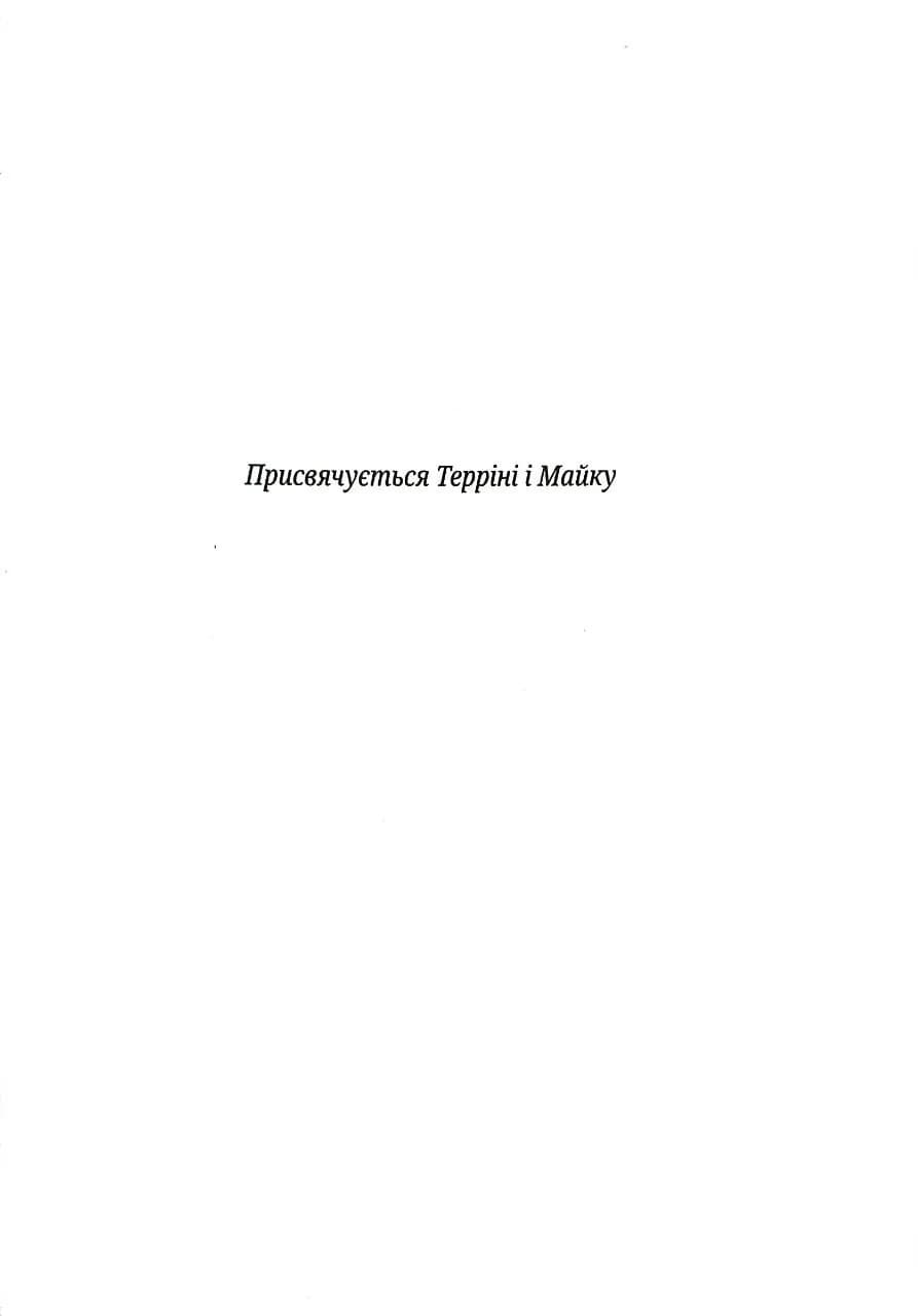 Асистент. Книга 2 (pocketbook) — мініатюра 2