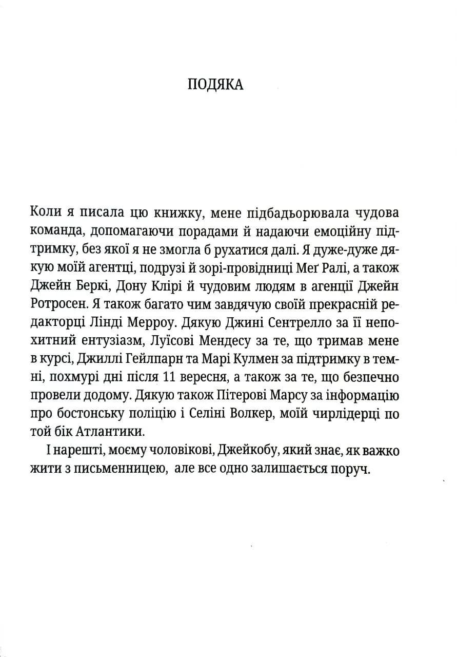 Асистент. Книга 2 (pocketbook) — мініатюра 3