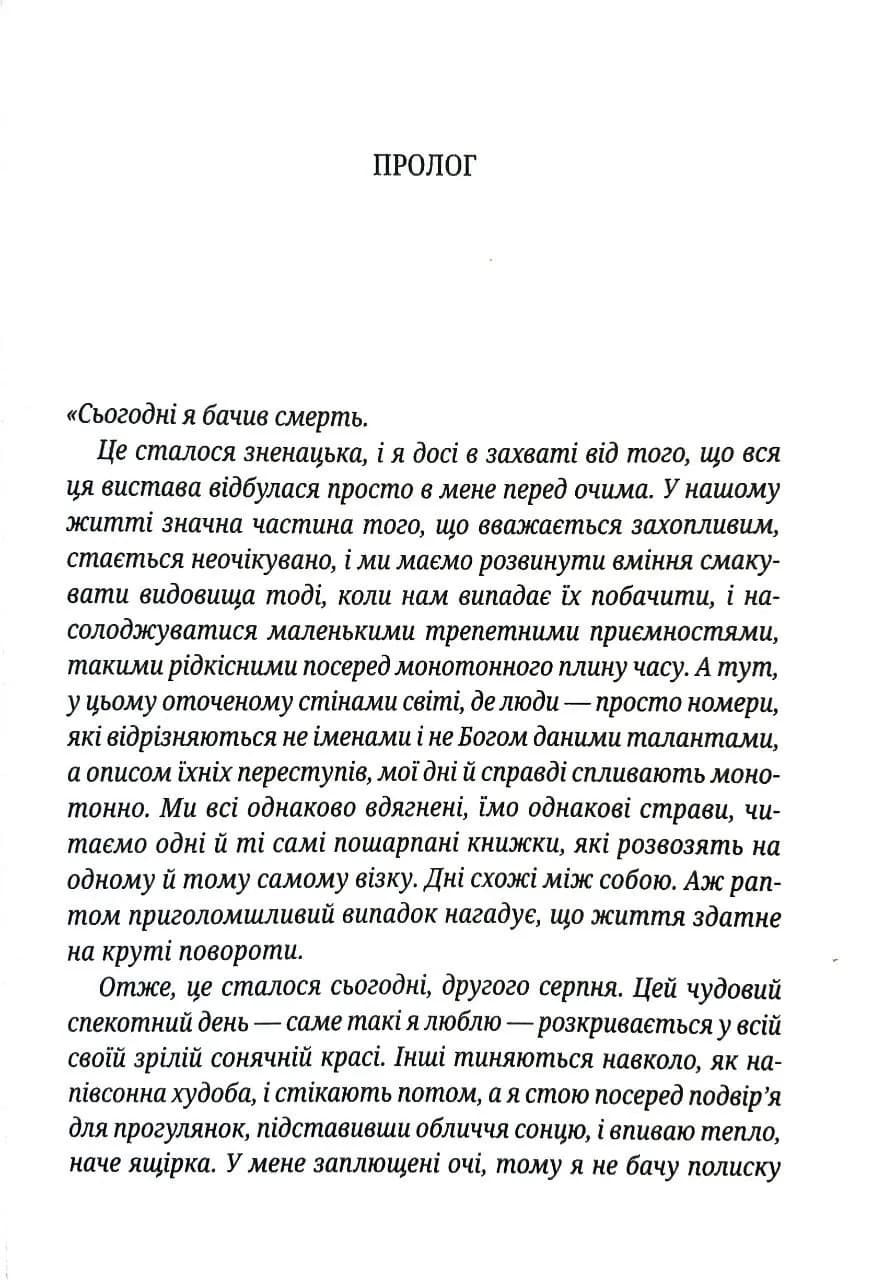 Асистент. Книга 2 (pocketbook) — мініатюра 4