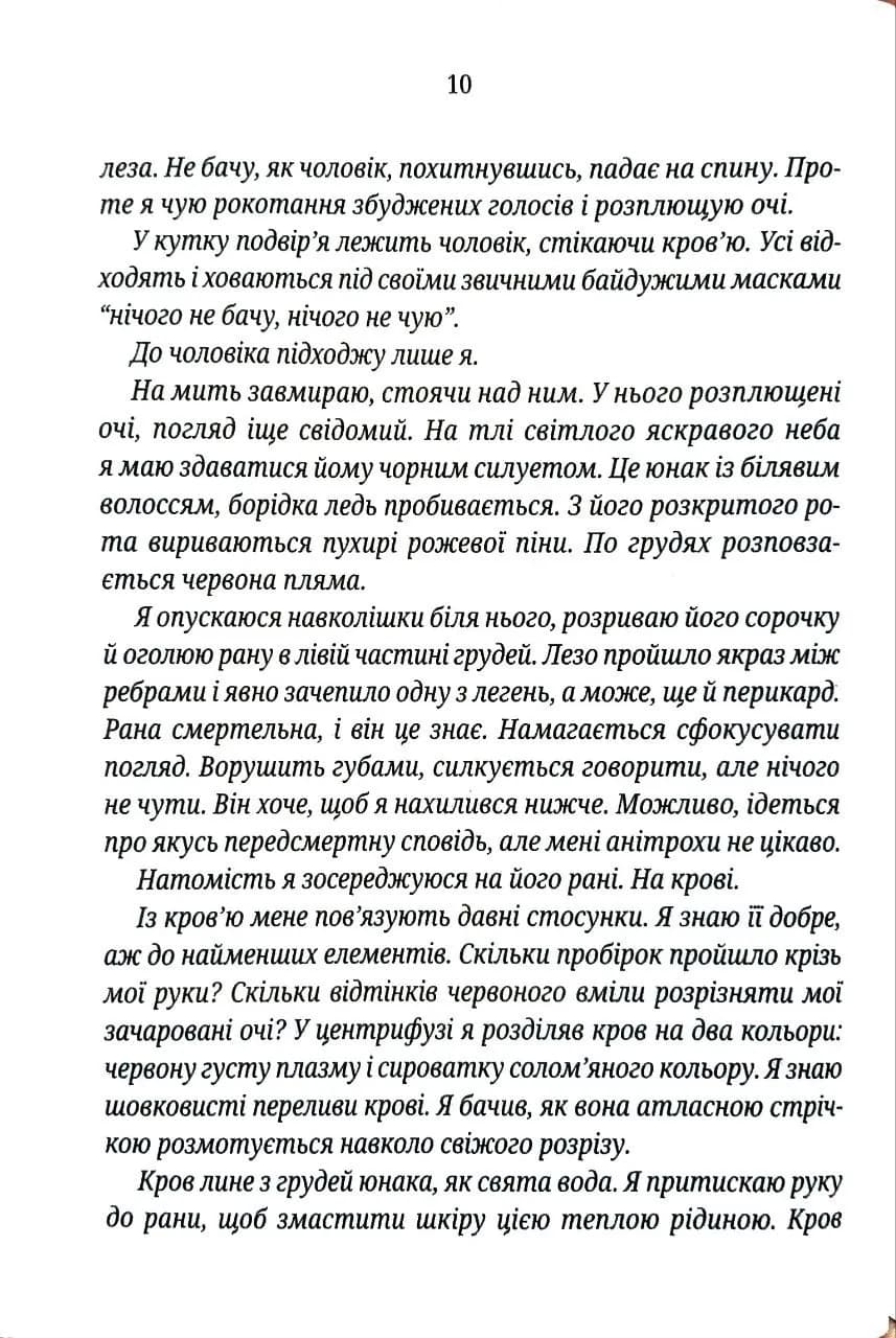 Асистент. Книга 2 (pocketbook) — мініатюра 5
