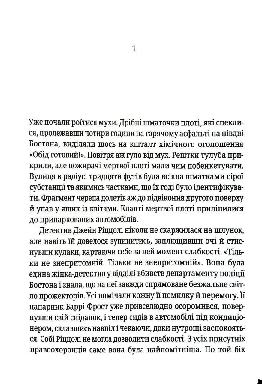 Асистент. Книга 2 (pocketbook) — мініатюра 7