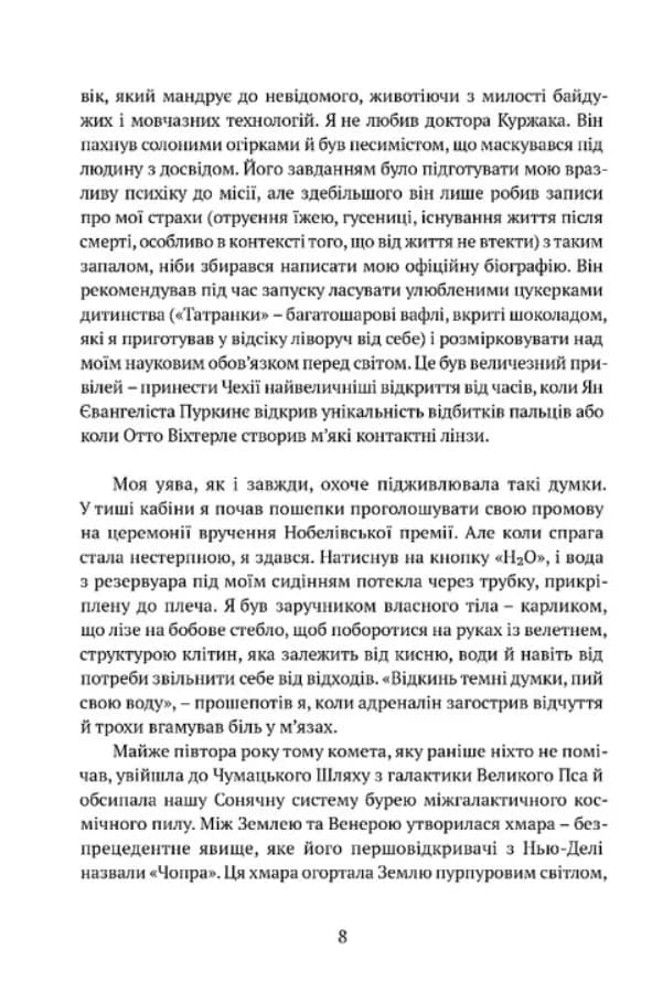 Астронавт із Богемії — мініатюра 4
