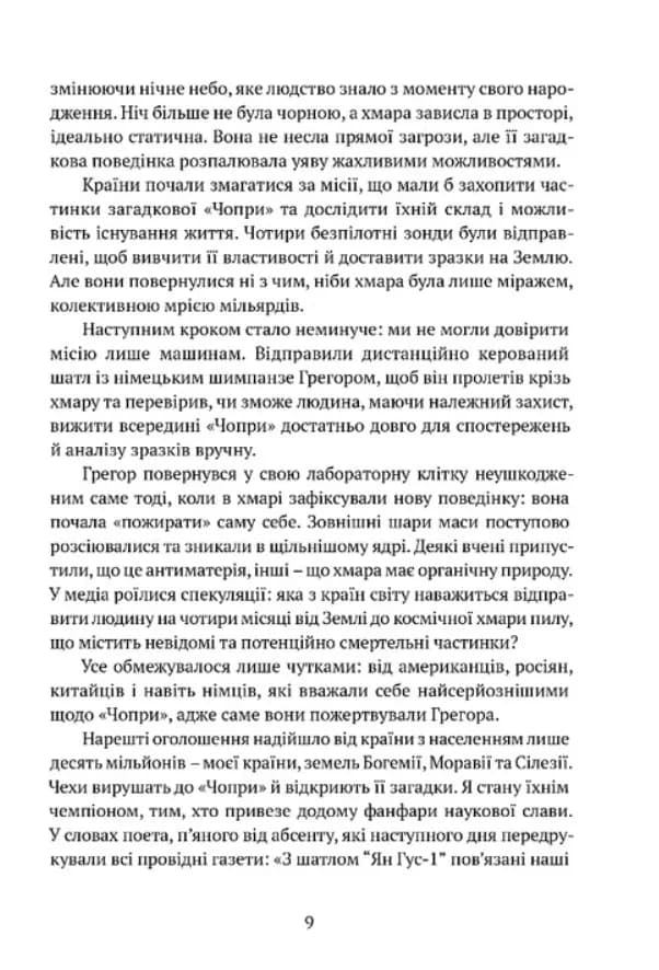 Астронавт із Богемії — мініатюра 5