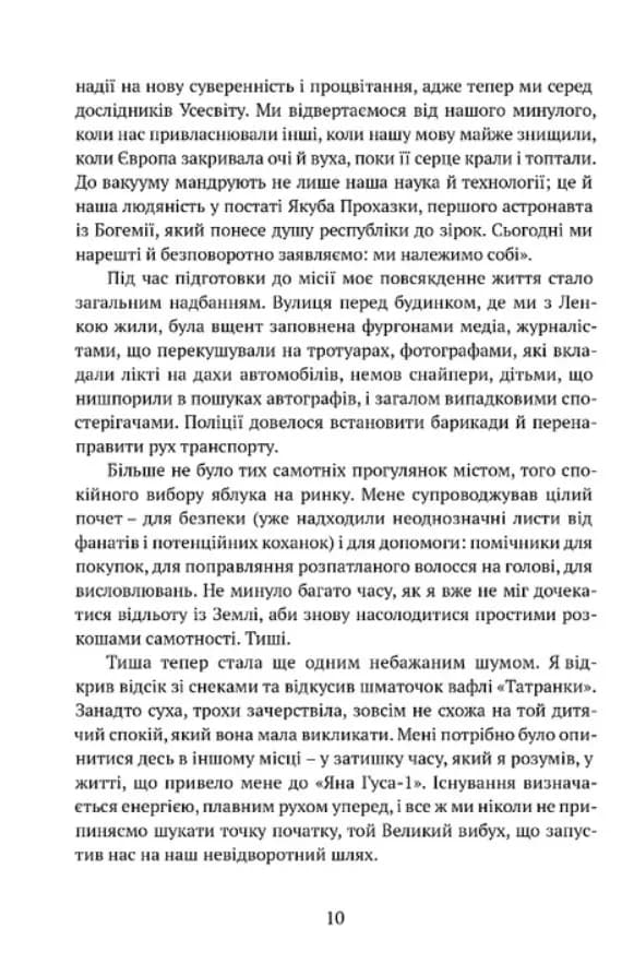 Астронавт із Богемії — мініатюра 6