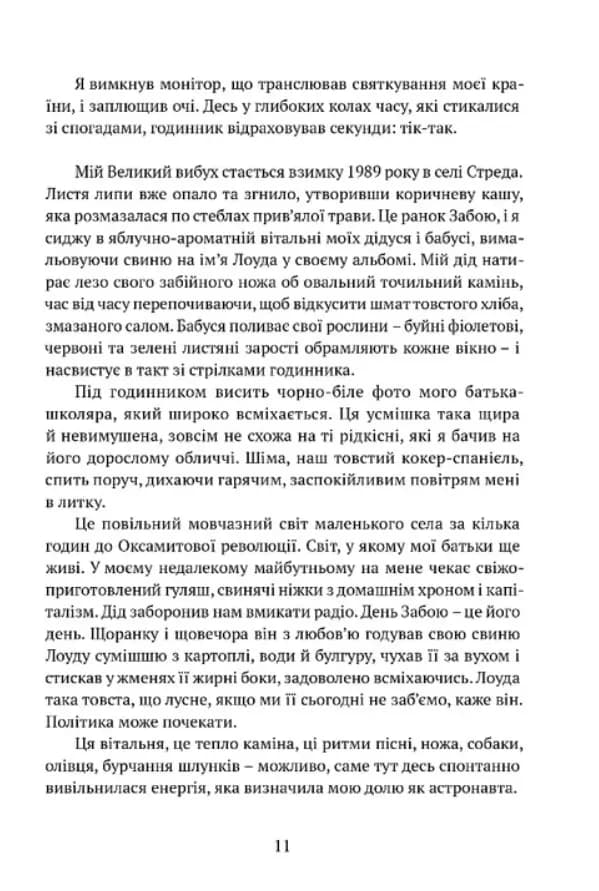 Астронавт із Богемії — мініатюра 7