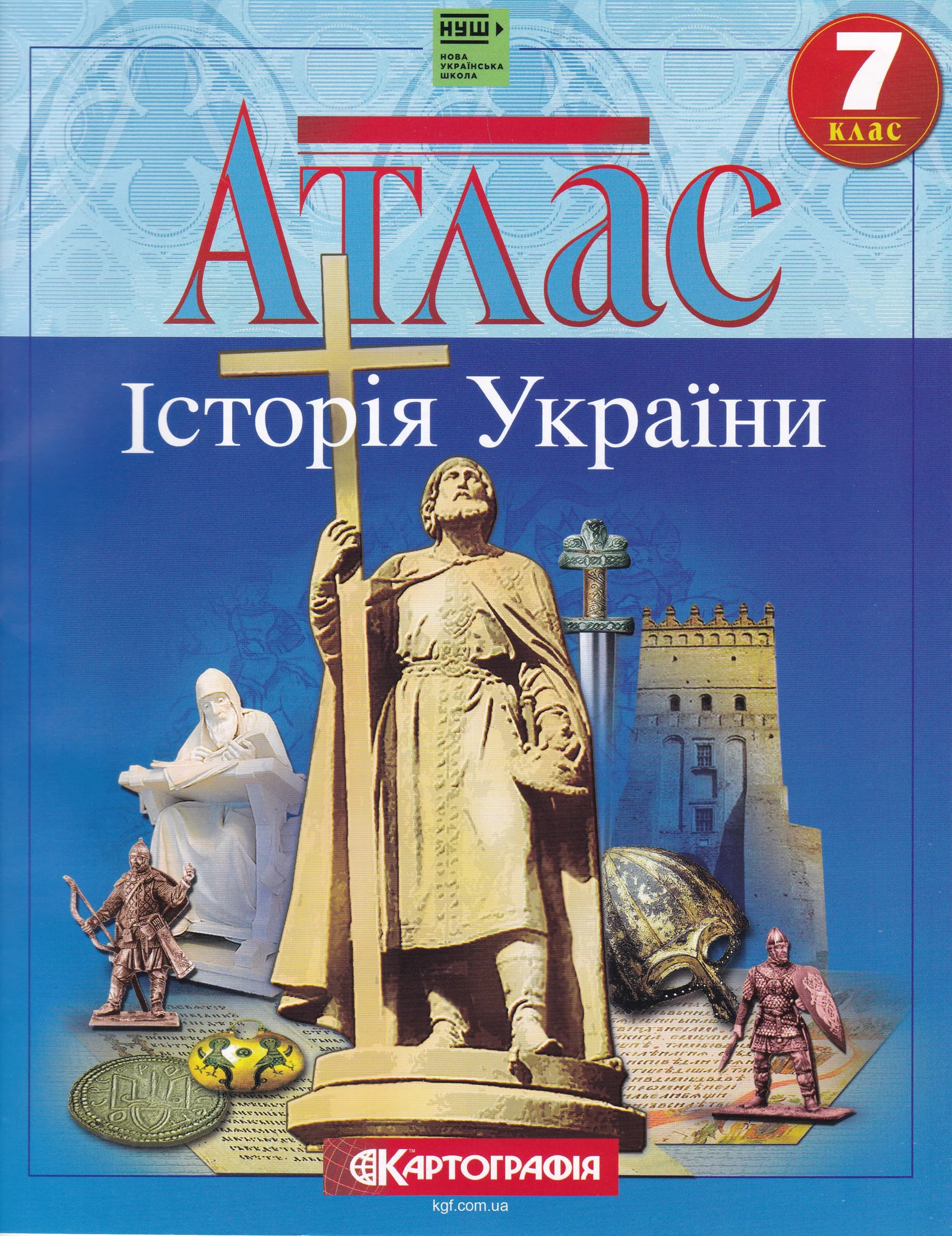 Атлас. Історія України. 7 клас Картографія