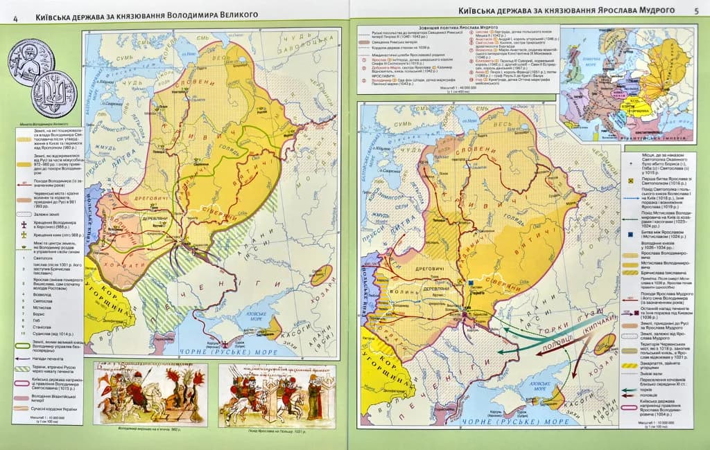 Атлас. Історія України. 7 клас Картографія — мініатюра 4