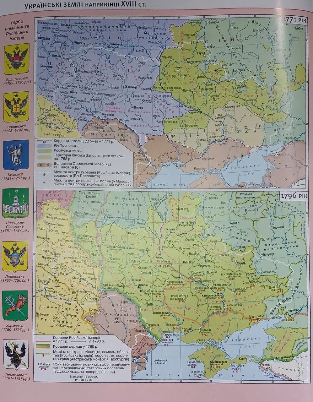 Атлас. 9 клас. Історія України.НУШ — мініатюра 2