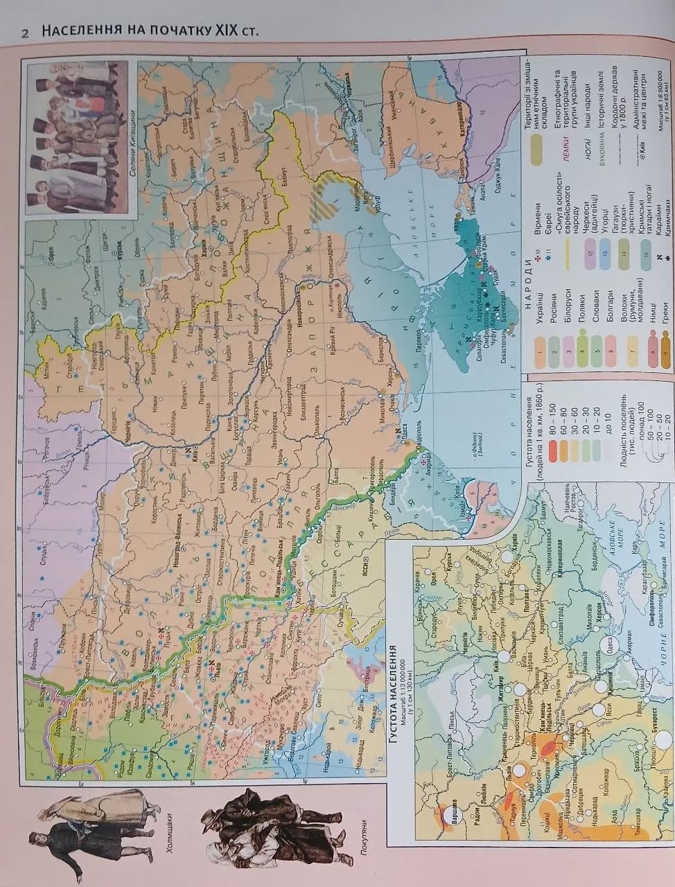 Атлас. 9 клас. Історія України.НУШ — мініатюра 4