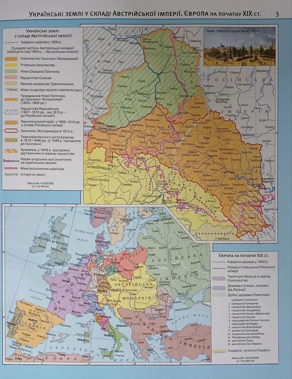 Атлас. 9 клас. Історія України.НУШ — мініатюра 5