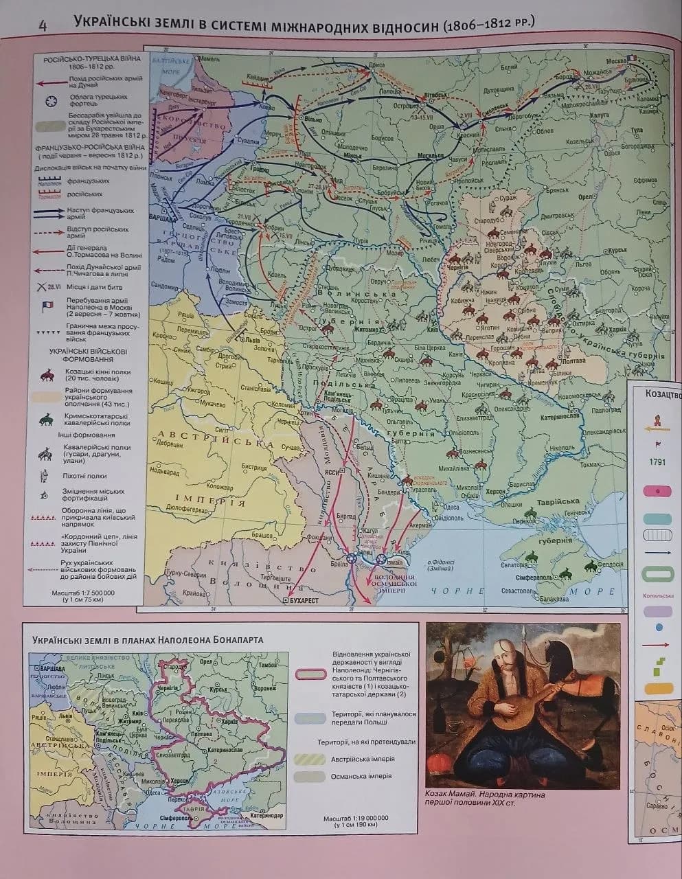 Атлас. 9 клас. Історія України.НУШ — мініатюра 6