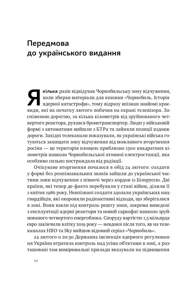 Атоми і попіл: глобальна історія ядерних катастроф — мініатюра 4