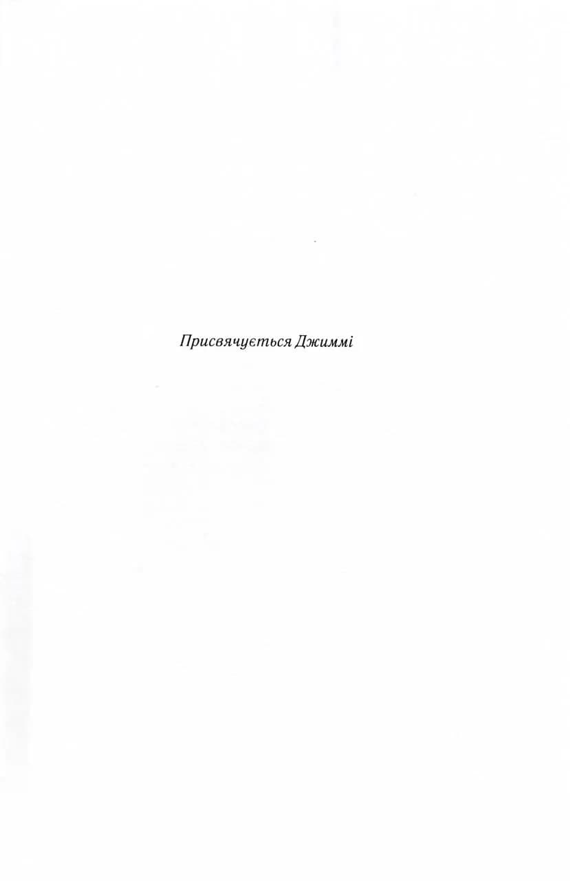 Аутсайдери — мініатюра 4