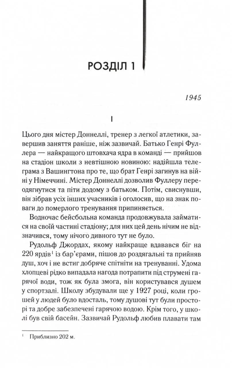 Багач, бідняк — мініатюра 3