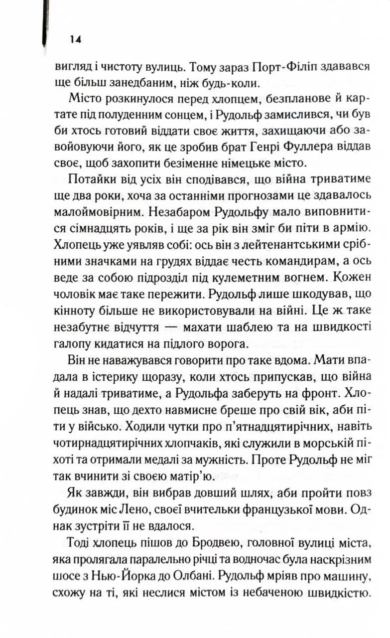 Багач, бідняк — мініатюра 6