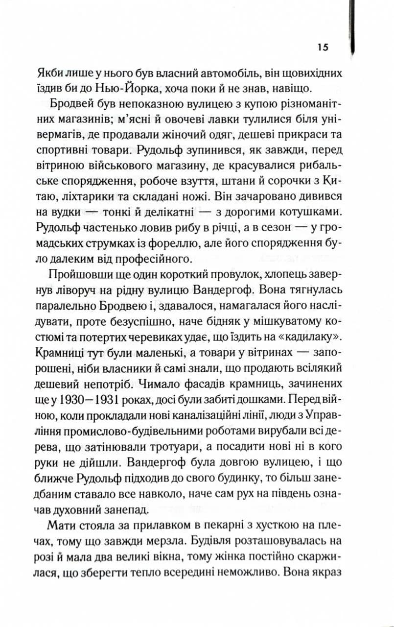 Багач, бідняк — мініатюра 7