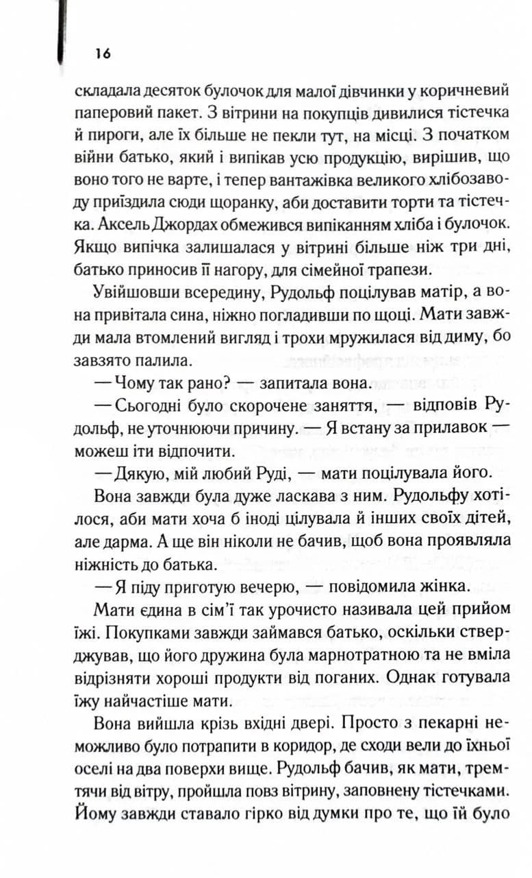 Багач, бідняк — мініатюра 8