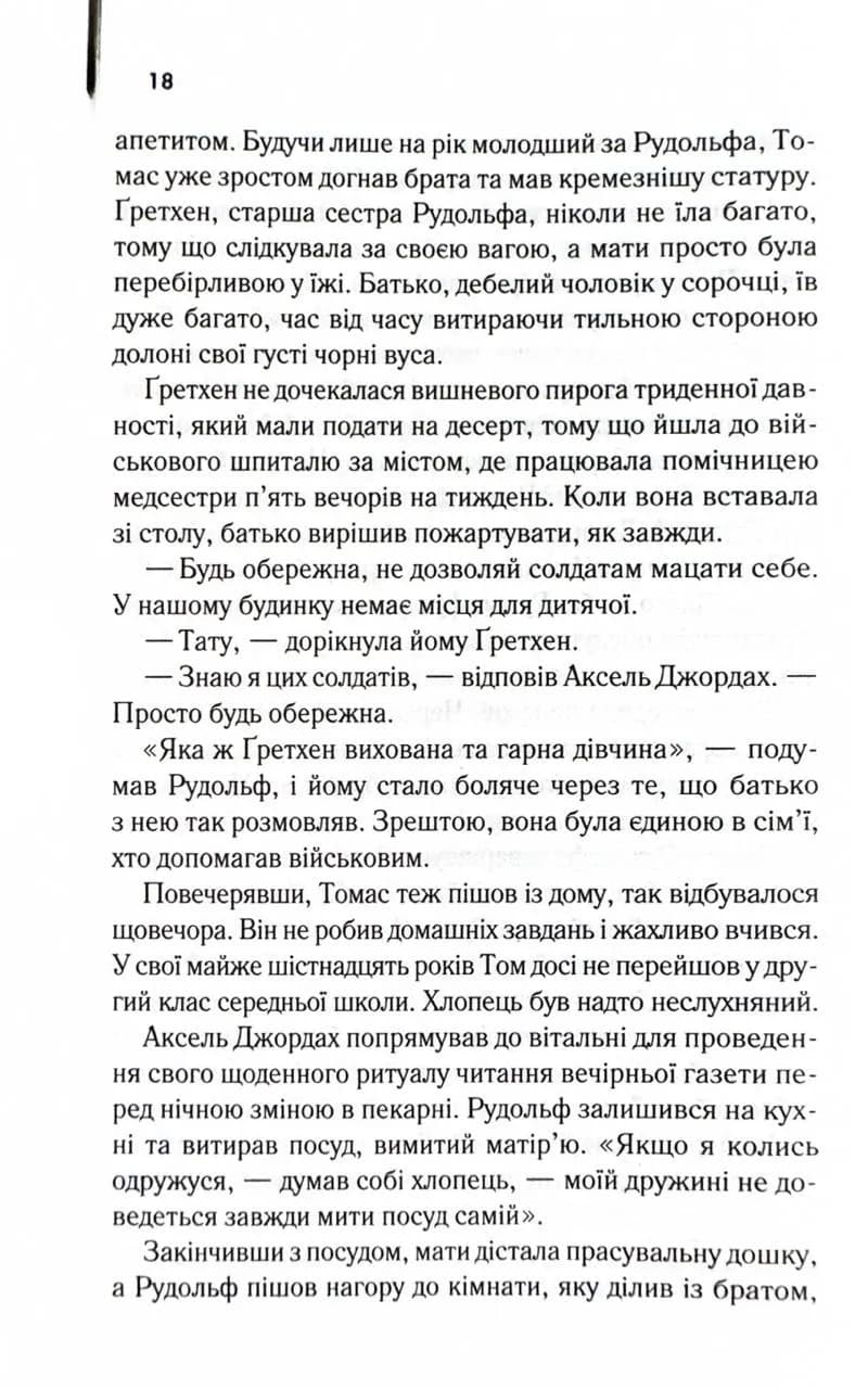Багач, бідняк — мініатюра 10