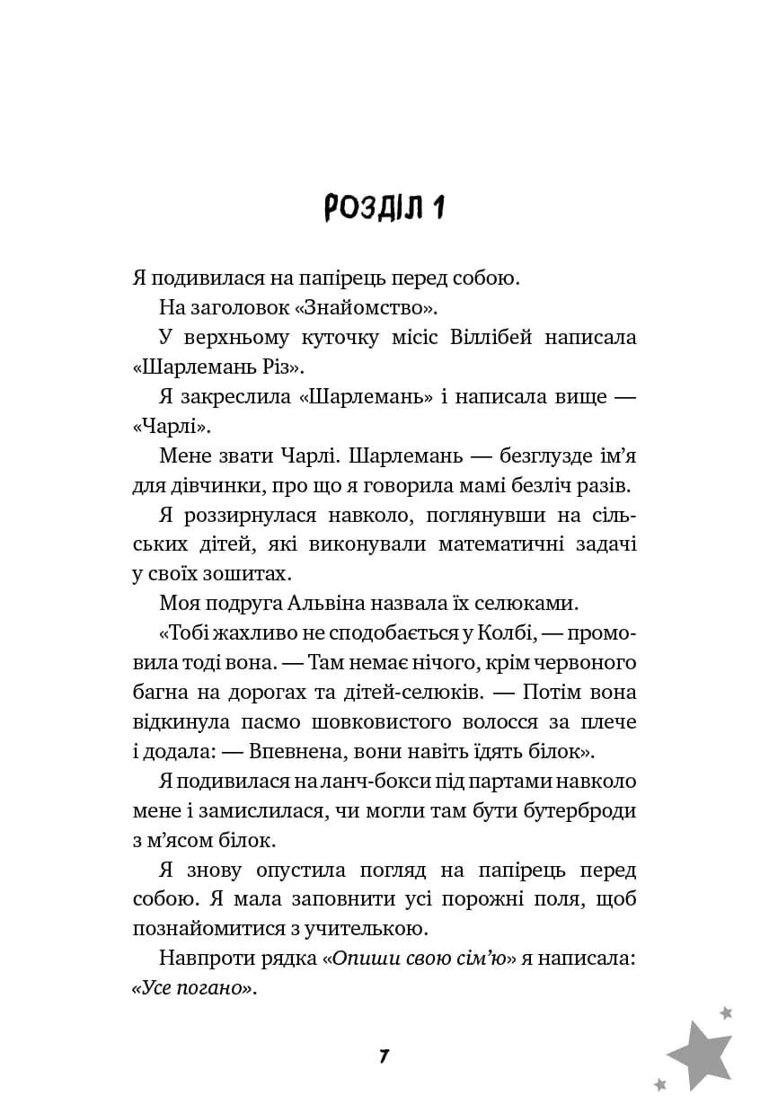 Бажання — мініатюра 2