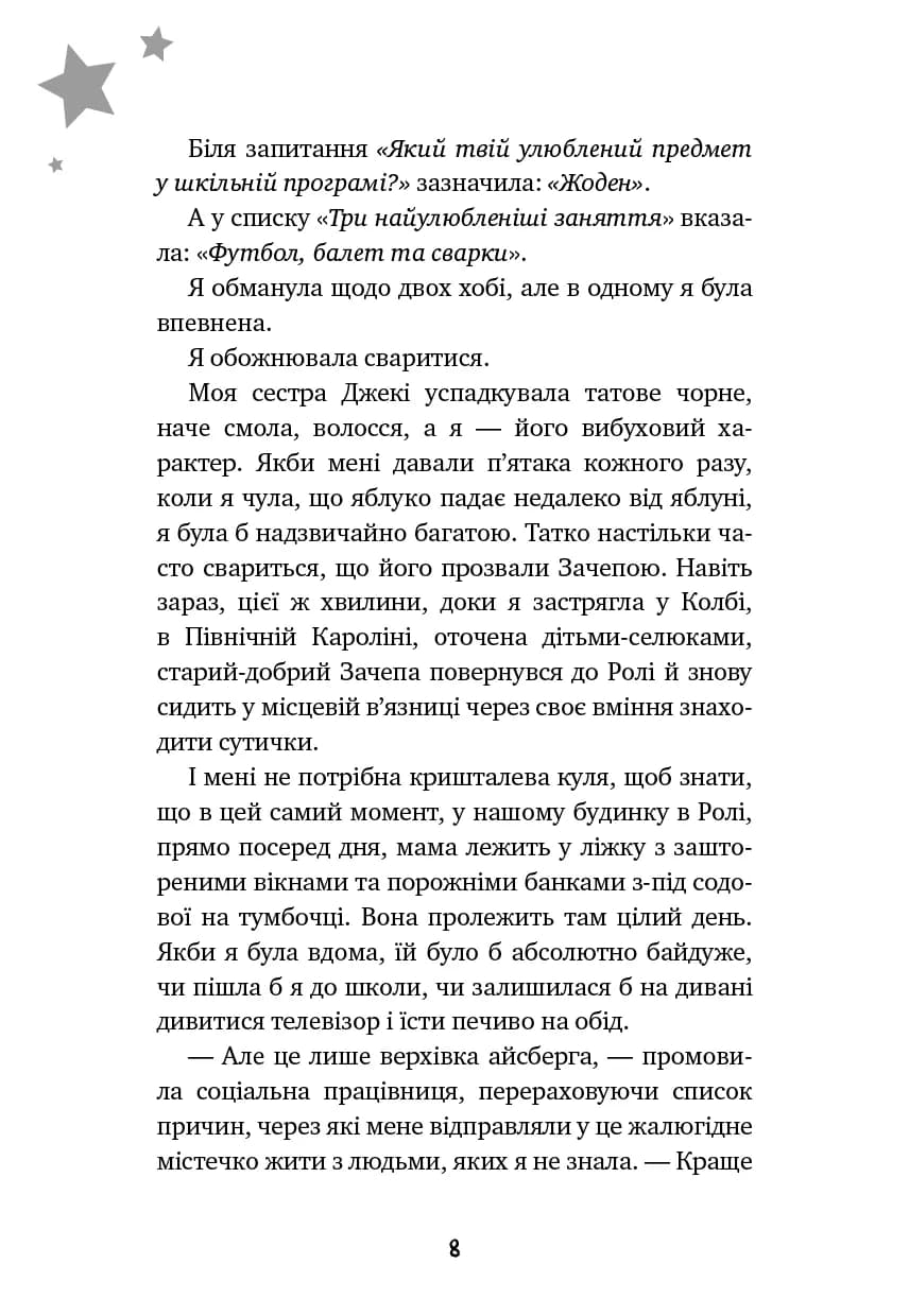 Бажання — мініатюра 3