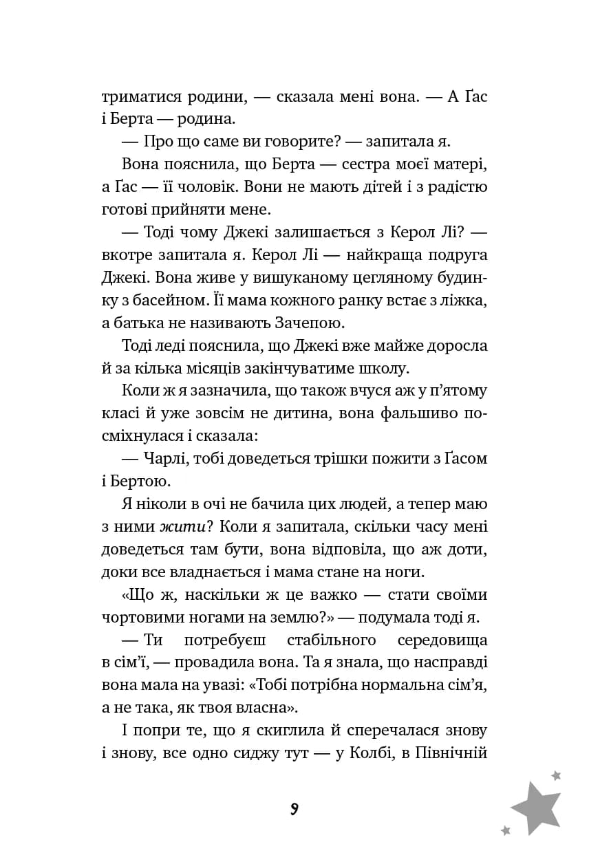 Бажання — мініатюра 4