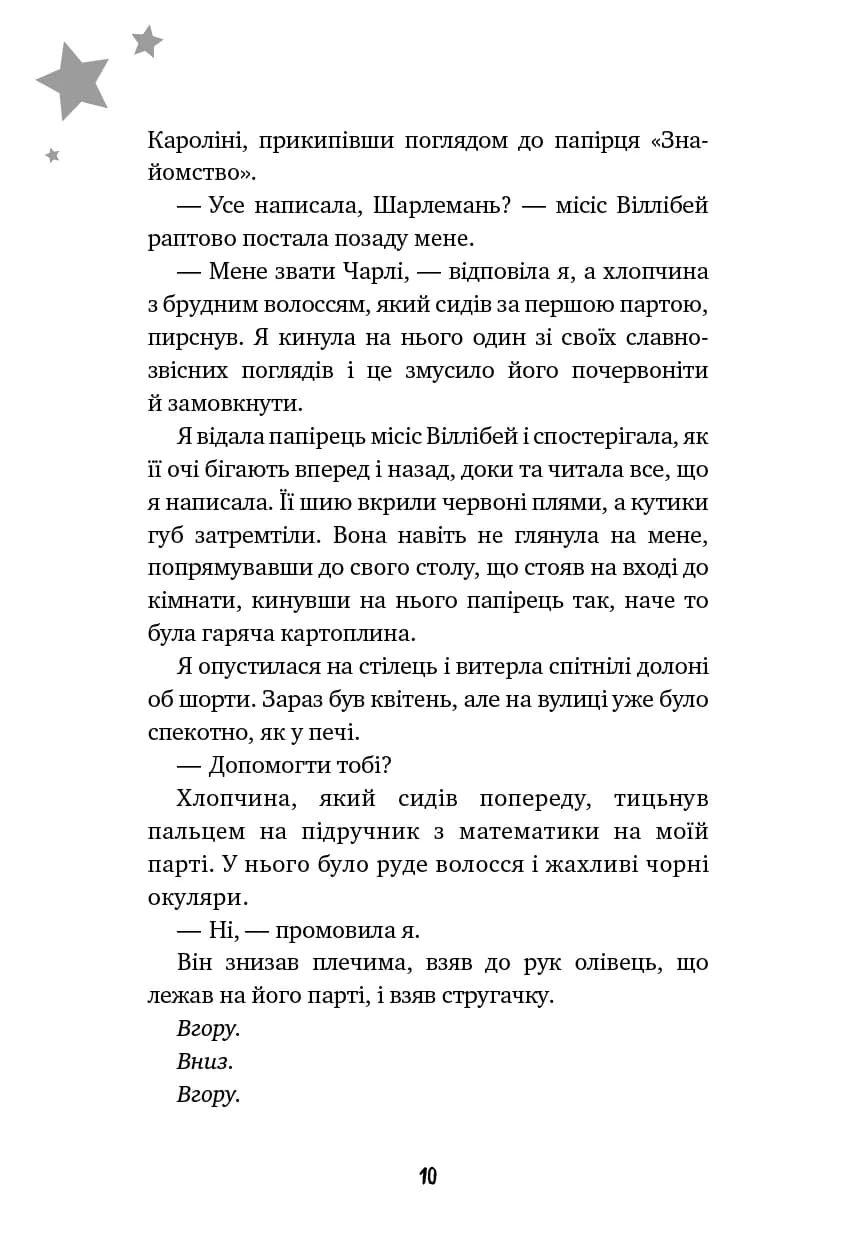 Бажання — мініатюра 5
