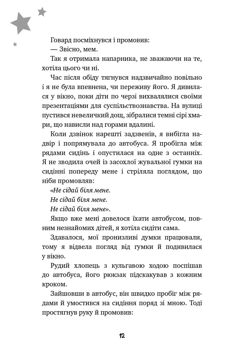 Бажання — мініатюра 7