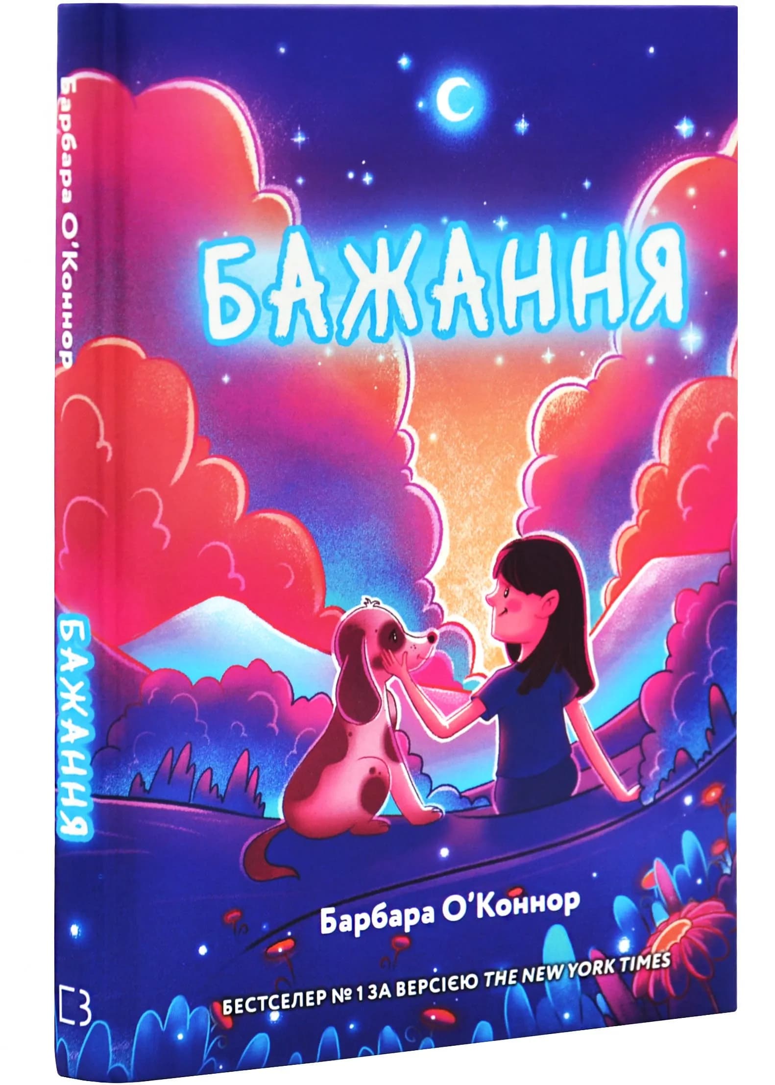 Бажання