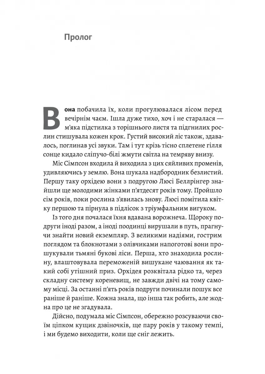 Беджерс-Дріфт. Суто англійські вбивства — мініатюра 2